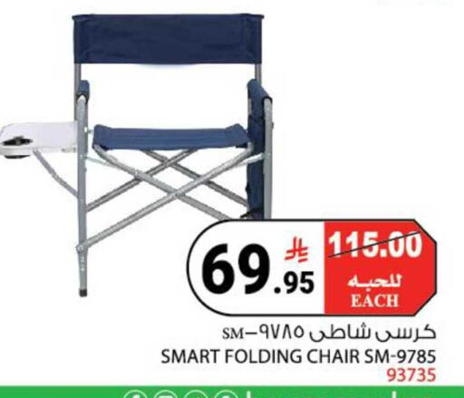 available at هاوس كير in مملكة العربية السعودية, السعودية, سعودية - مكة المكرمة