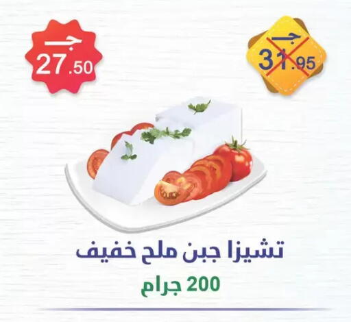 available at سبينس in Egypt - القاهرة
