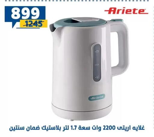 available at Shaheen Center in Egypt - Cairo
