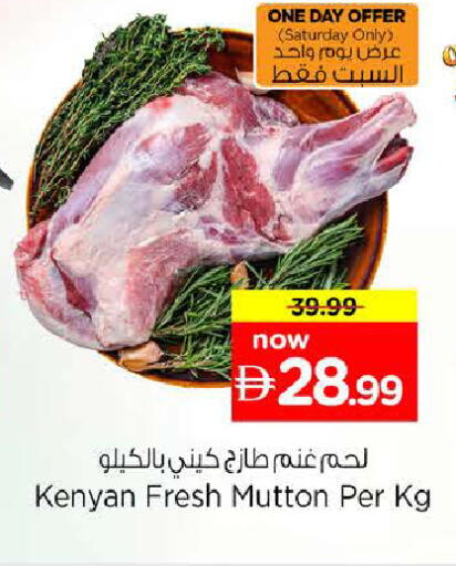 available at نستو هايبرماركت in الإمارات العربية المتحدة , الامارات - ٱلْعَيْن‎