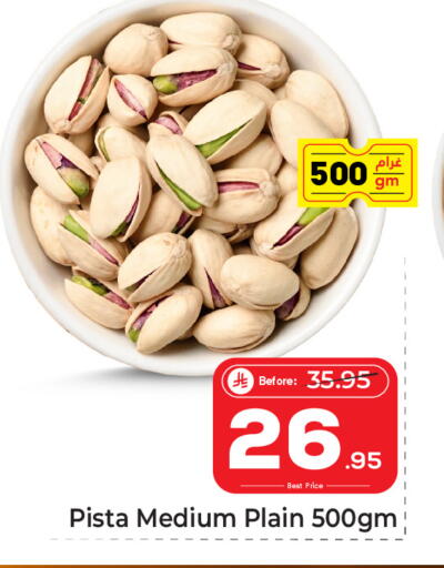 available at مكة هايبرماركت in مملكة العربية السعودية, السعودية, سعودية - الرياض