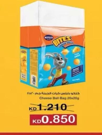 available at  جمعية مبارك الكبير والقرين التعاونية in الكويت - مدينة الكويت