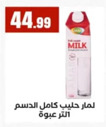 available at مارت فيل in Egypt - القاهرة