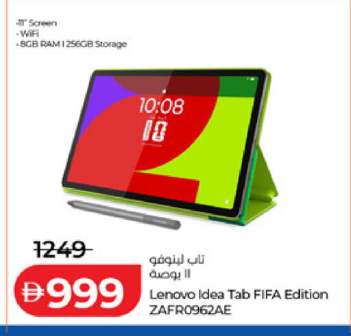 available at لولو هايبرماركت in الإمارات العربية المتحدة , الامارات - ٱلْعَيْن‎