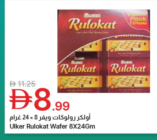 available at Emirates Co-Operative Society in UAE - Dubai