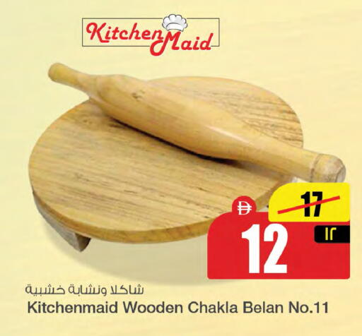 available at سفاري هايبرماركت in الإمارات العربية المتحدة , الامارات - الشارقة / عجمان