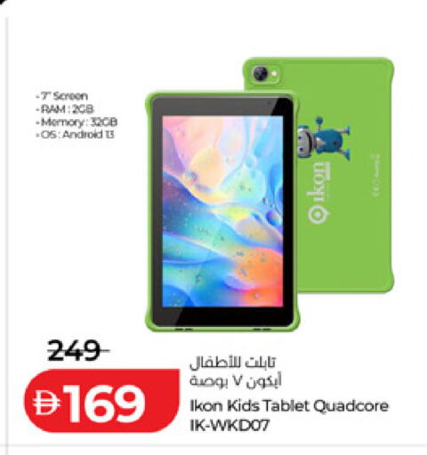 available at لولو هايبرماركت in الإمارات العربية المتحدة , الامارات - ٱلْعَيْن‎