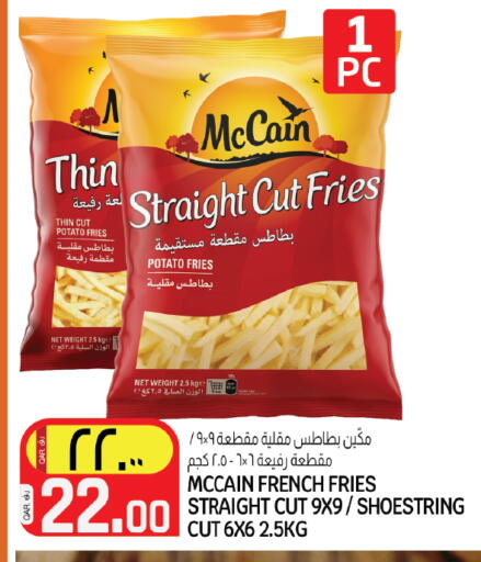 Potato available at السعودية in قطر - أم صلال