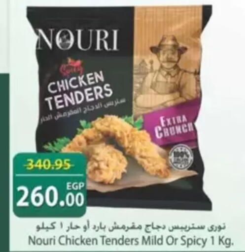 available at سبينس in Egypt - القاهرة