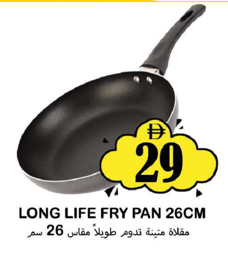 available at سوق المبارك هايبرماركت in الإمارات العربية المتحدة , الامارات - الشارقة / عجمان