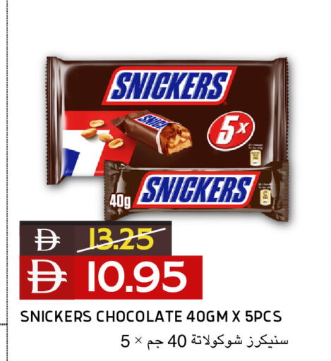 available at Select Market in UAE - Abu Dhabi