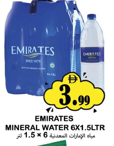 available at سوق المبارك هايبرماركت in الإمارات العربية المتحدة , الامارات - الشارقة / عجمان