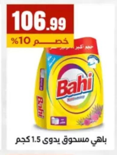 available at مارت فيل in Egypt - القاهرة