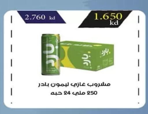 available at Mubarak Al-Kabeer & Al-Qurain Co-Operative Society in Kuwait - Kuwait City