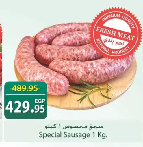 available at سبينس in Egypt - القاهرة