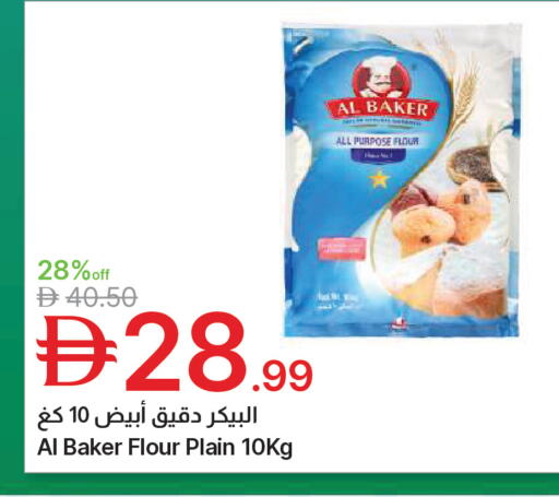available at جمعية الامارات التعاونية in الإمارات العربية المتحدة , الامارات - دبي