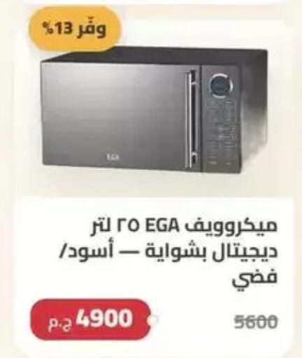 available at سبينس in Egypt - القاهرة