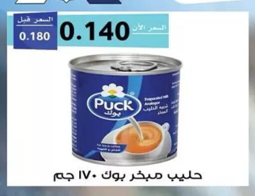 available at  جمعية مبارك الكبير والقرين التعاونية in الكويت - مدينة الكويت