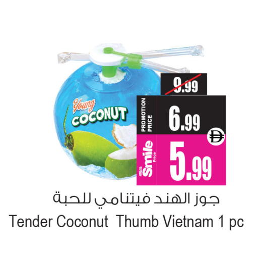 Coconut from Vietnam available at Ansar Gallery in UAE - Dubai