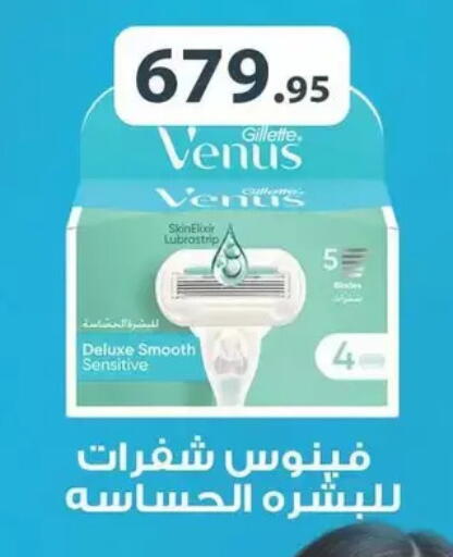 available at سبينس in Egypt - القاهرة