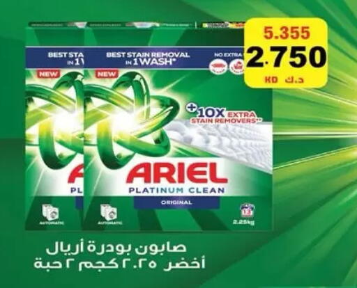 available at  جمعية مبارك الكبير والقرين التعاونية in الكويت - مدينة الكويت