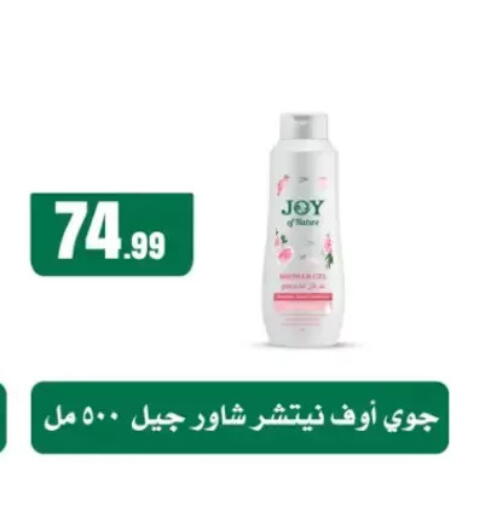 available at مارت فيل in Egypt - القاهرة