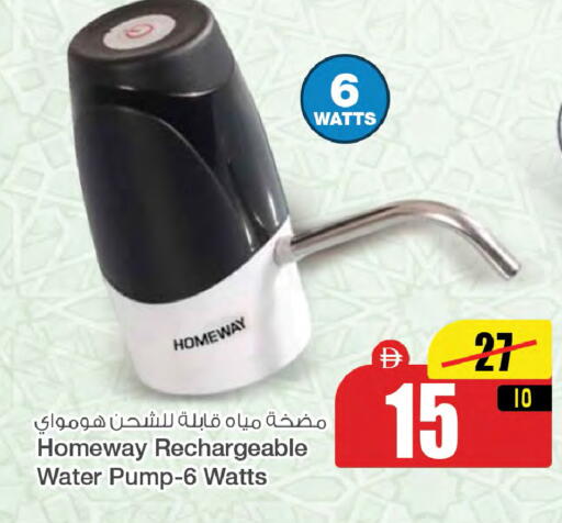 available at سفاري هايبرماركت in الإمارات العربية المتحدة , الامارات - دبي
