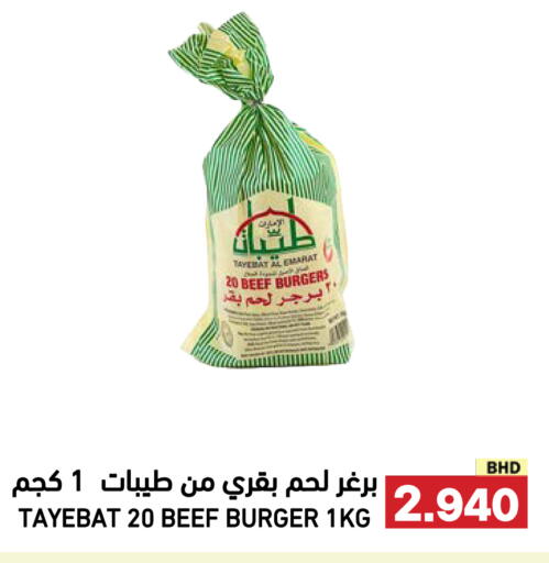 available at رامــز in البحرين