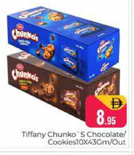 available at هايبر ماركت باسونز in الإمارات العربية المتحدة , الامارات - دبي