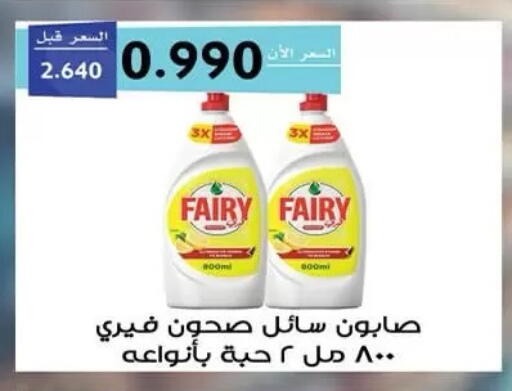 available at  جمعية مبارك الكبير والقرين التعاونية in الكويت - مدينة الكويت