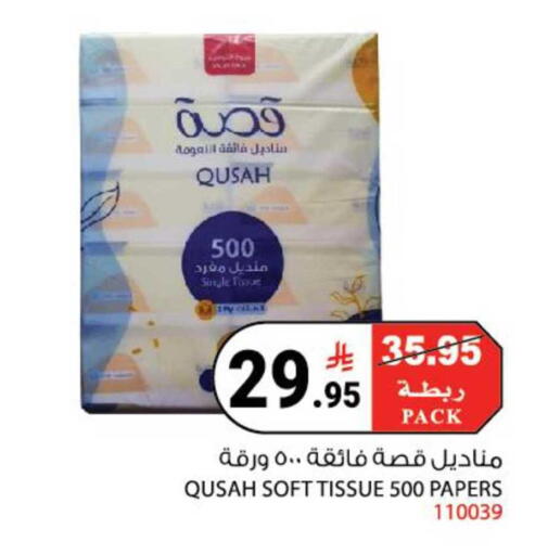 available at هاوس كير in مملكة العربية السعودية, السعودية, سعودية - مكة المكرمة