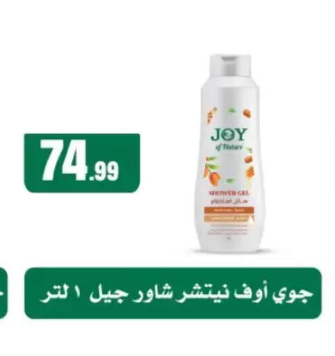 available at مارت فيل in Egypt - القاهرة
