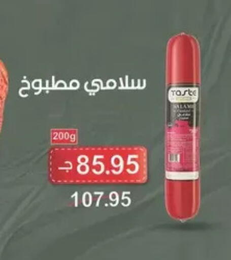 available at سبينس in Egypt - القاهرة