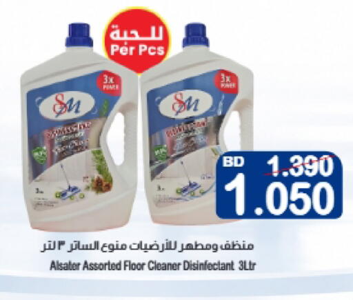 available at أسواق الساتر in البحرين