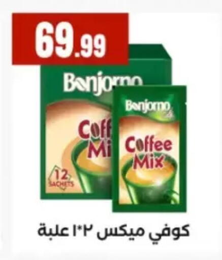 available at مارت فيل in Egypt - القاهرة