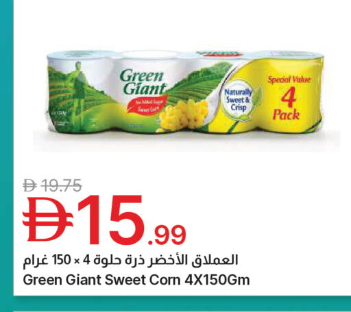 available at جمعية الامارات التعاونية in الإمارات العربية المتحدة , الامارات - دبي
