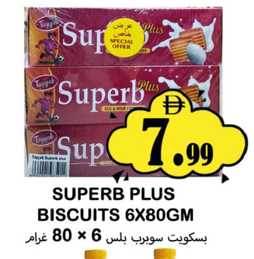 available at سوق المبارك هايبرماركت in الإمارات العربية المتحدة , الامارات - الشارقة / عجمان