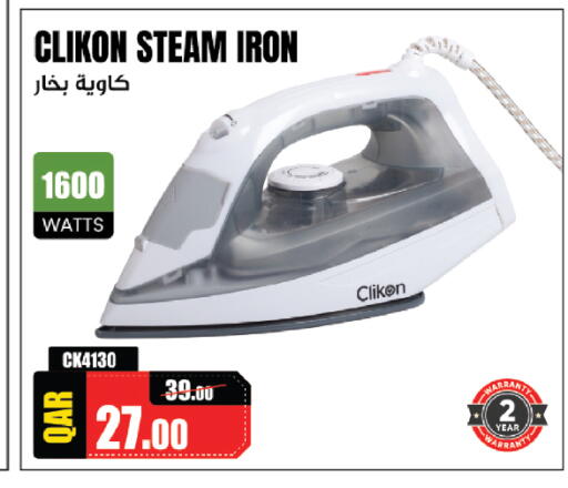 available at Saudia Hypermarket in Qatar - Al Khor