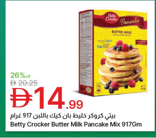 available at جمعية الامارات التعاونية in الإمارات العربية المتحدة , الامارات - دبي