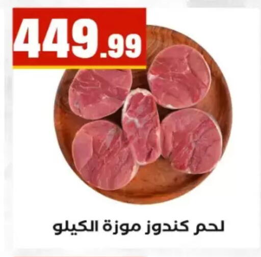 available at مارت فيل in Egypt - القاهرة