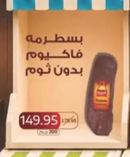 available at سبينس in Egypt - القاهرة