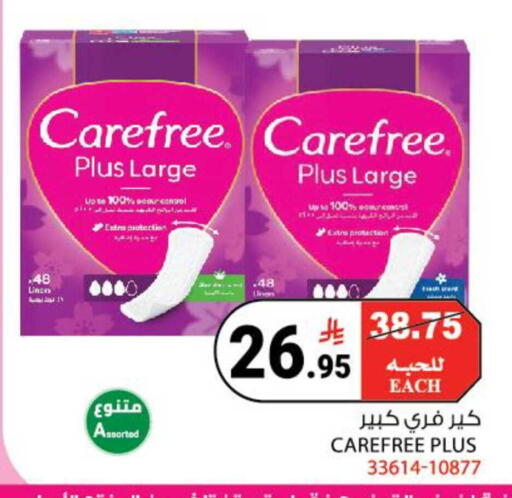 available at هاوس كير in مملكة العربية السعودية, السعودية, سعودية - مكة المكرمة