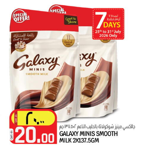 available at Saudia Hypermarket in Qatar - Al Shamal
