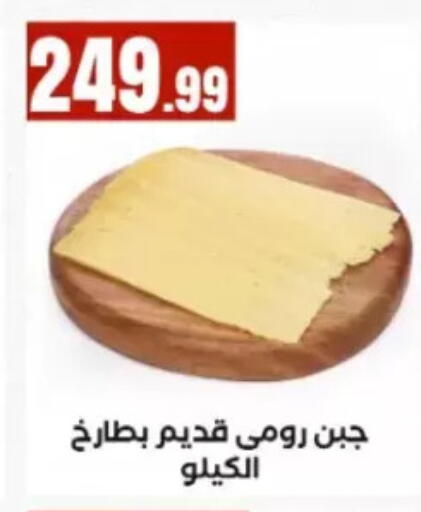 available at مارت فيل in Egypt - القاهرة