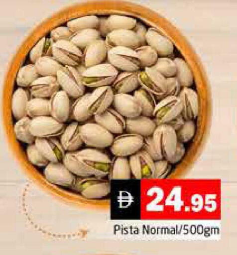 available at هايبر ماركت باسونز in الإمارات العربية المتحدة , الامارات - دبي