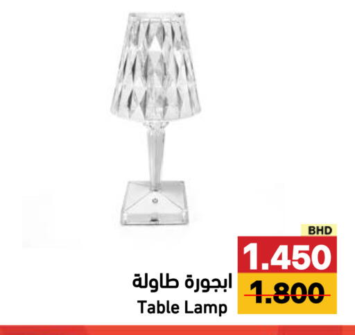 available at Ramez in Bahrain