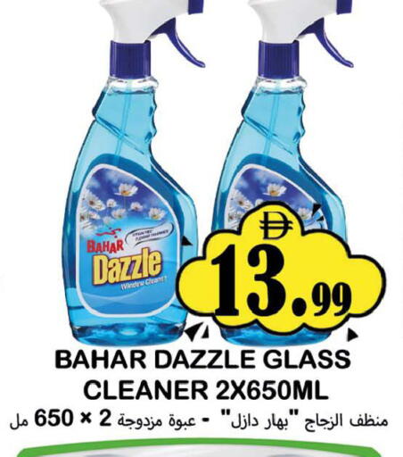 available at سوق المبارك هايبرماركت in الإمارات العربية المتحدة , الامارات - الشارقة / عجمان