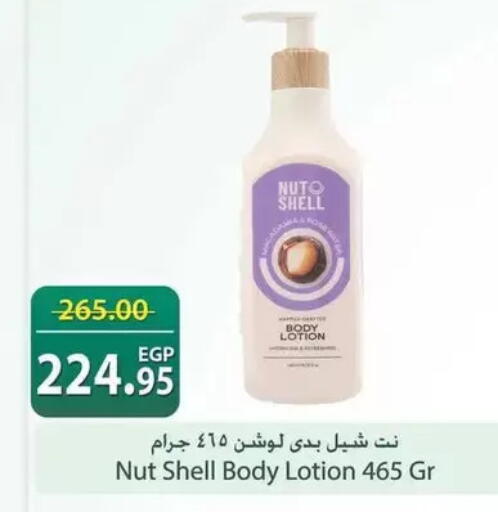 available at سبينس in Egypt - القاهرة