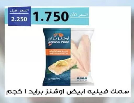 available at  جمعية مبارك الكبير والقرين التعاونية in الكويت - مدينة الكويت