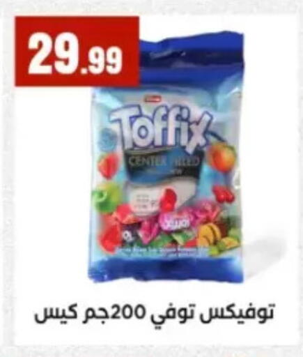 available at مارت فيل in Egypt - القاهرة